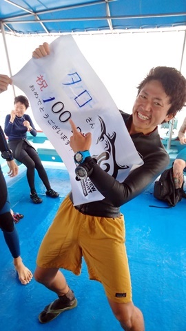 180805 100dive Taro2.jpg